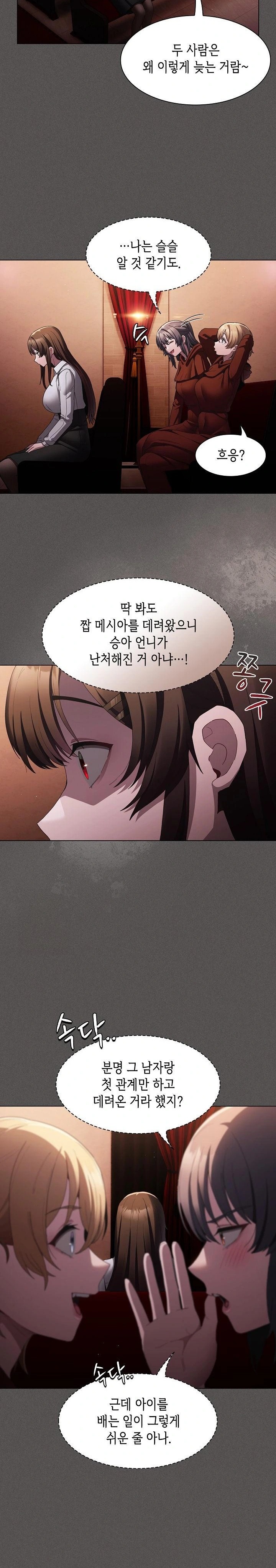 18+ Believe! I Will Offer You My First Raw Chapter 2 page 26