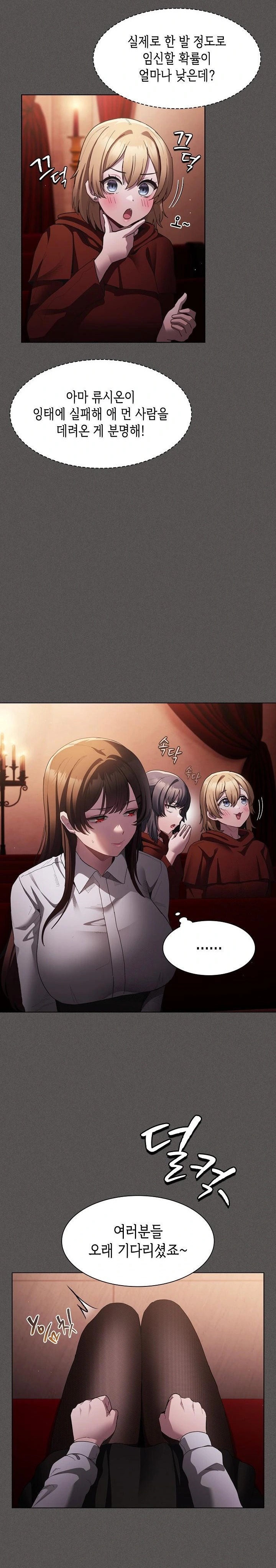 18+ Believe! I Will Offer You My First Raw Chapter 2 page 27