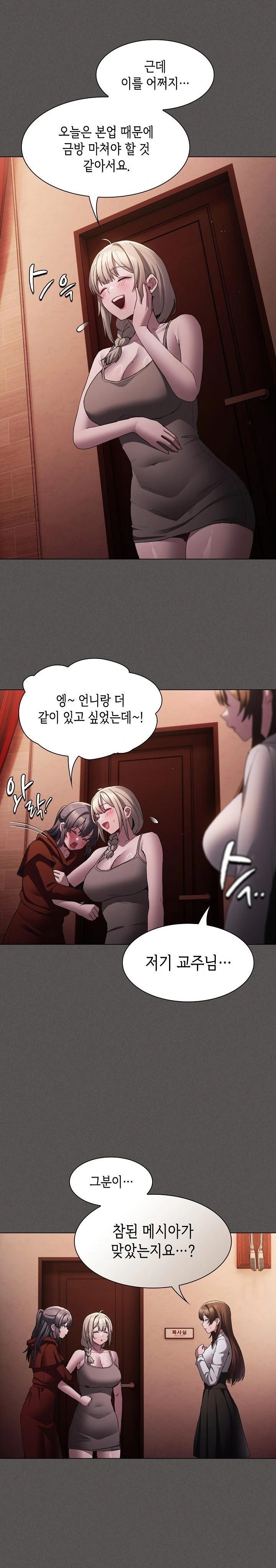 18+ Believe! I Will Offer You My First Raw Chapter 2 page 28