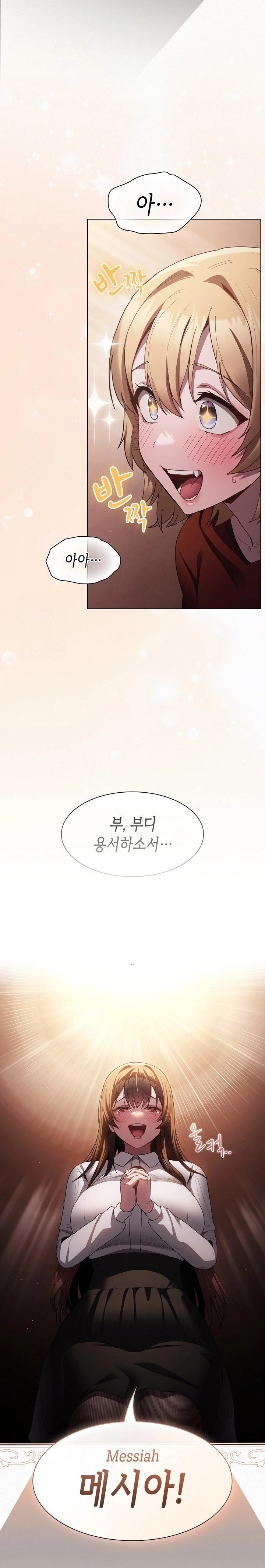 18+ Believe! I Will Offer You My First Raw Chapter 2 page 32