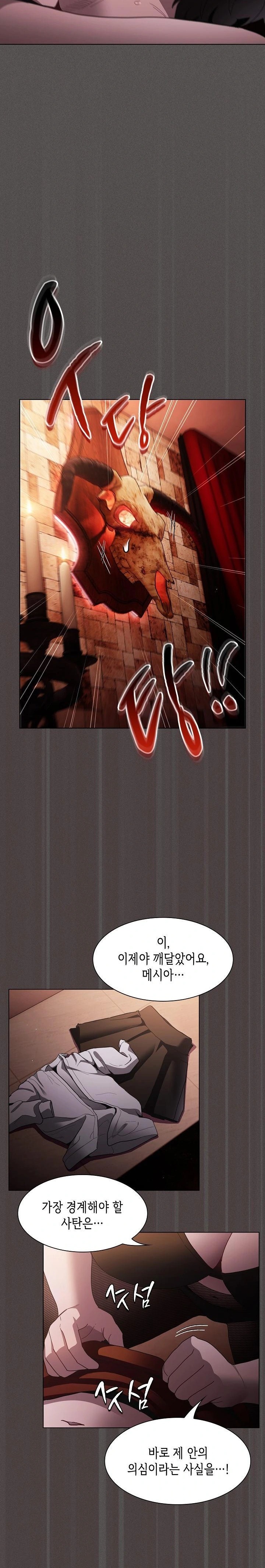 18+ Believe! I Will Offer You My First Raw Chapter 2 page 35