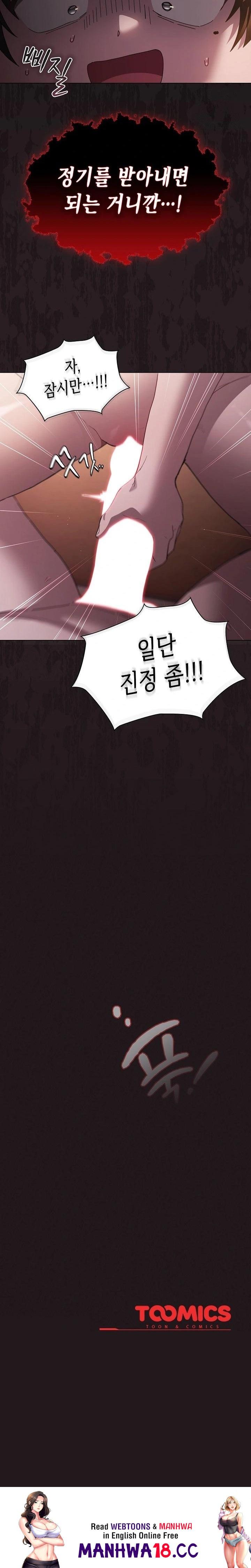 18+ Believe! I Will Offer You My First Raw Chapter 2 page 38