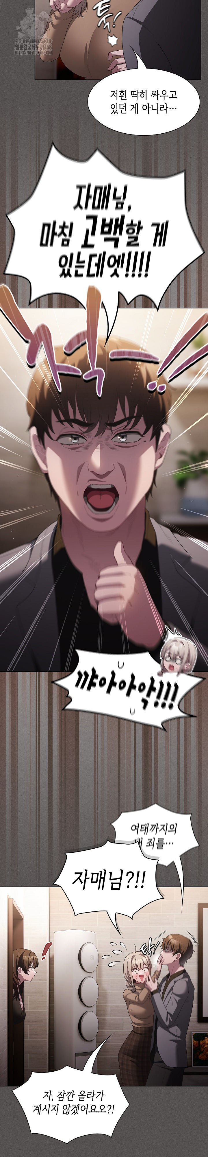 18+ Believe! I Will Offer You My First Raw Chapter 20 page 4