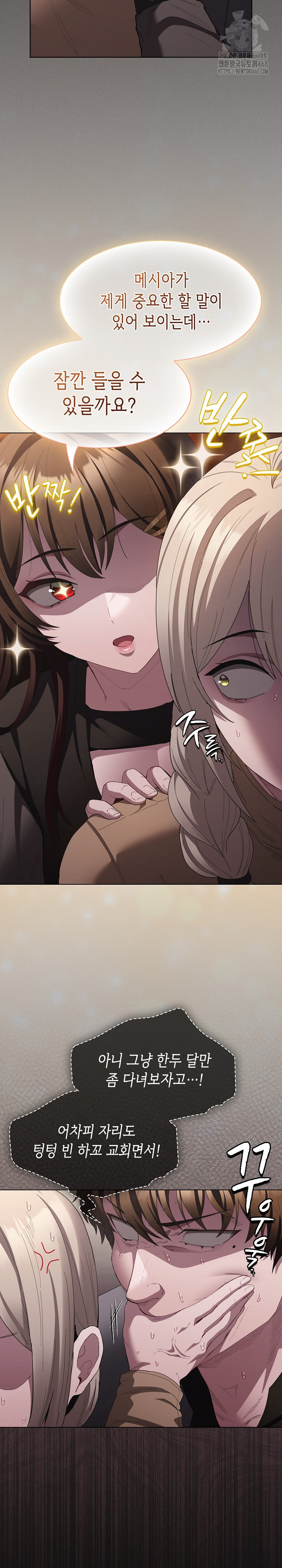 18+ Believe! I Will Offer You My First Raw Chapter 20 page 6