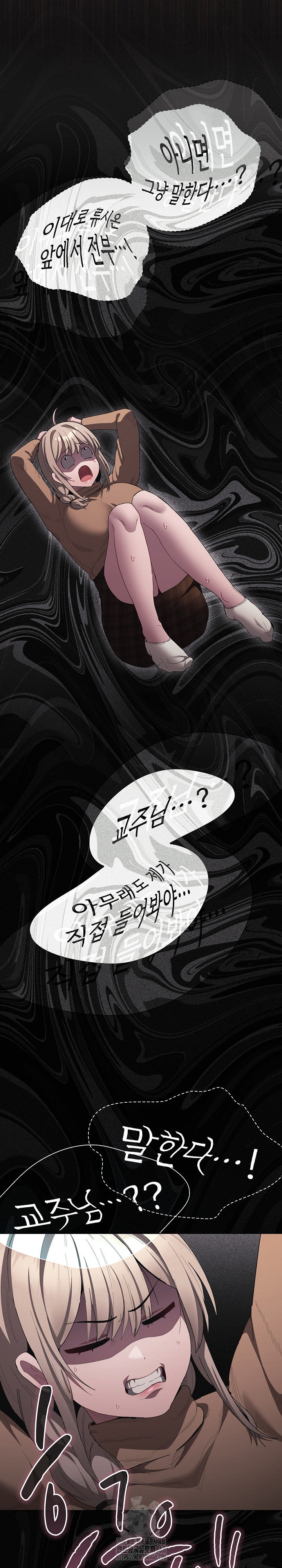 18+ Believe! I Will Offer You My First Raw Chapter 20 page 7