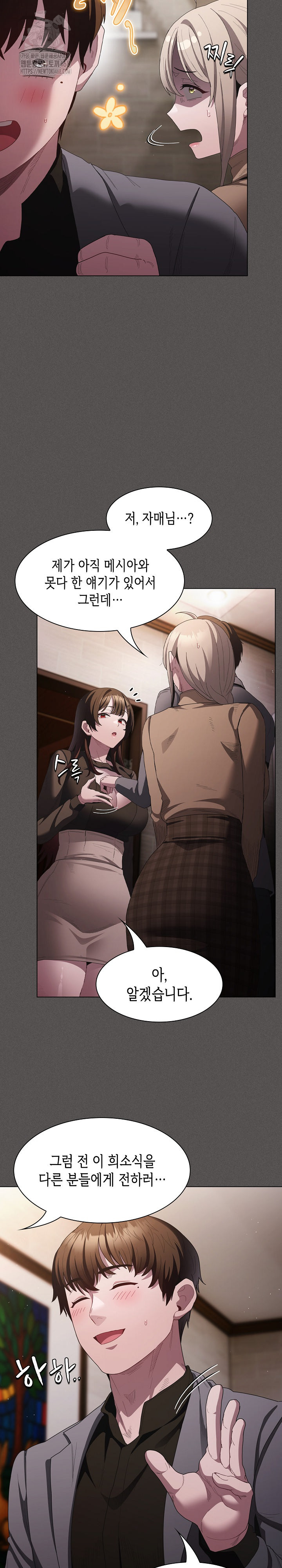 18+ Believe! I Will Offer You My First Raw Chapter 20 page 12