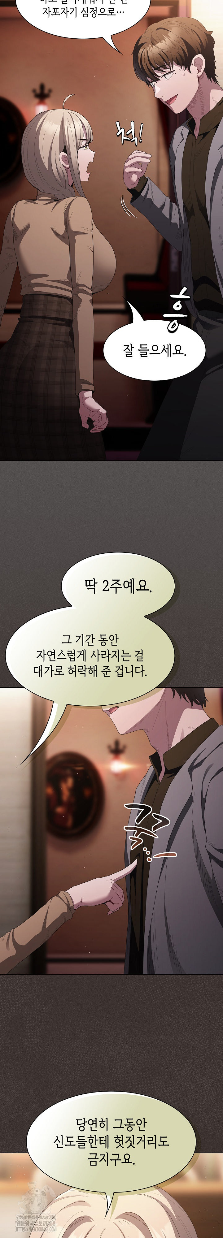 18+ Believe! I Will Offer You My First Raw Chapter 20 page 14