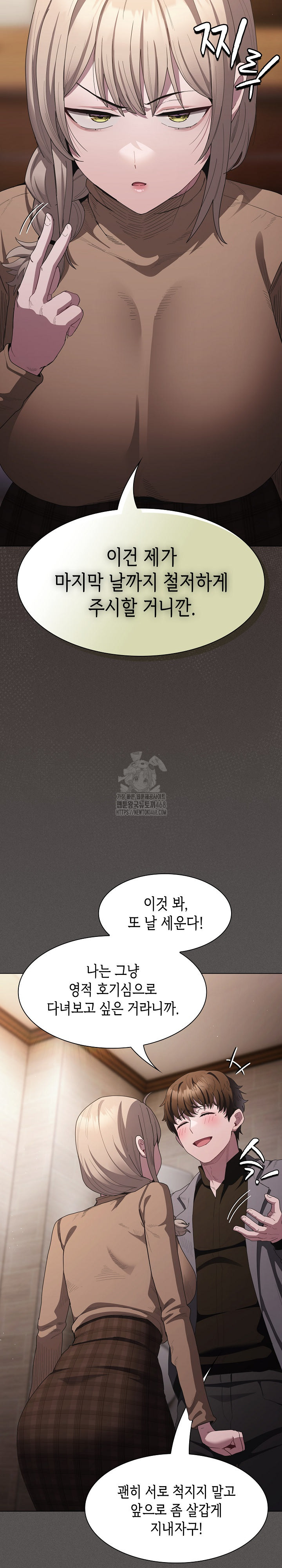 18+ Believe! I Will Offer You My First Raw Chapter 20 page 15