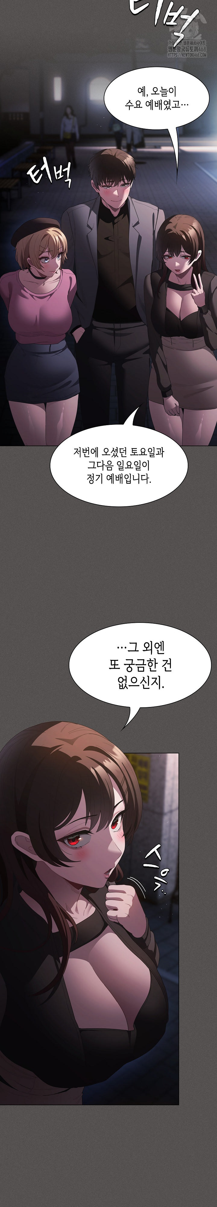 18+ Believe! I Will Offer You My First Raw Chapter 20 page 19