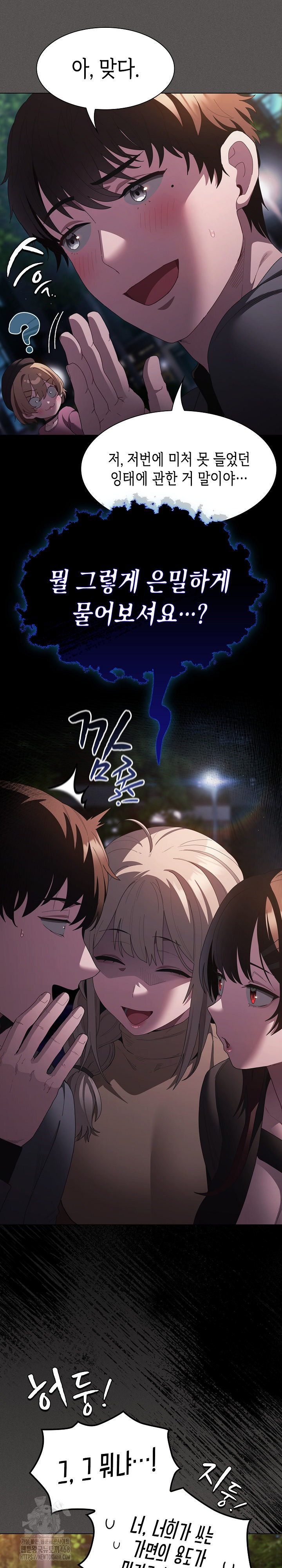 18+ Believe! I Will Offer You My First Raw Chapter 20 page 20
