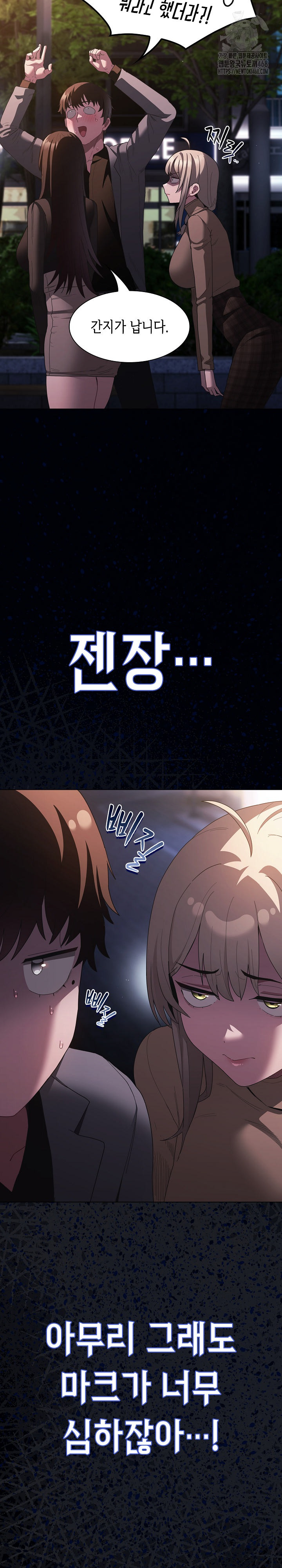 18+ Believe! I Will Offer You My First Raw Chapter 20 page 21