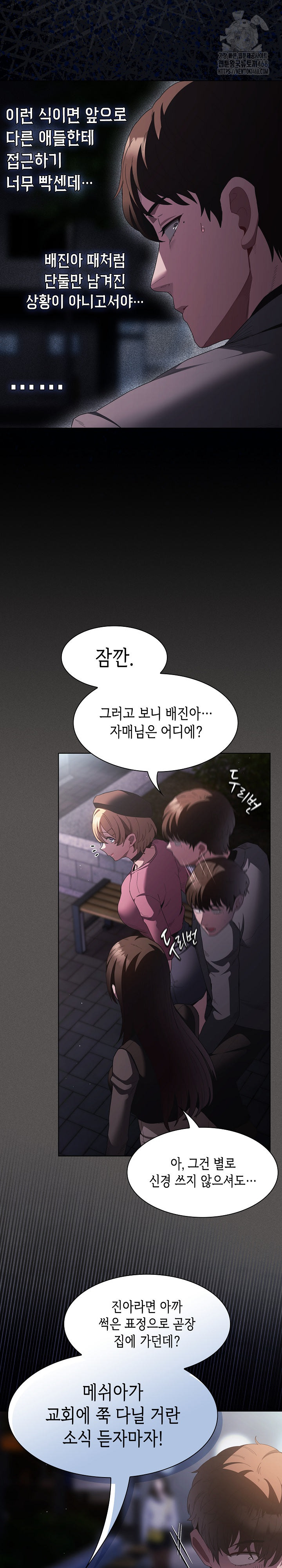 18+ Believe! I Will Offer You My First Raw Chapter 20 page 22