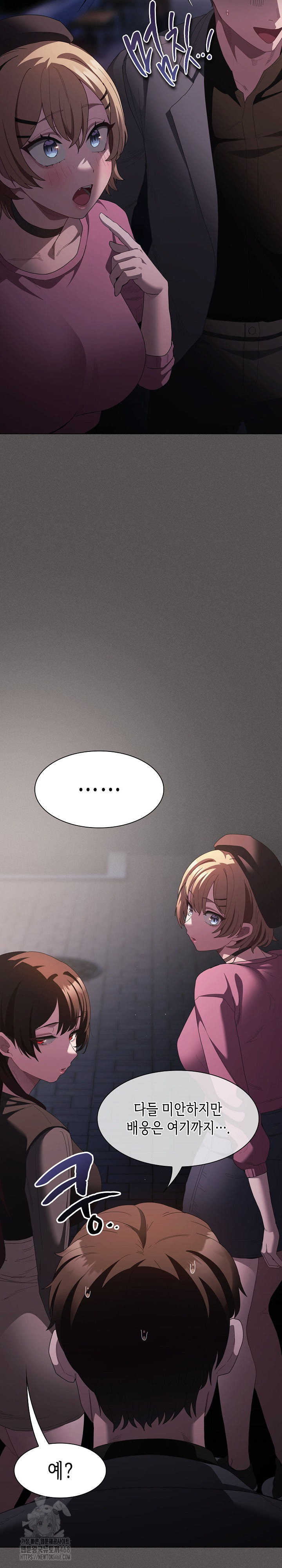 18+ Believe! I Will Offer You My First Raw Chapter 20 page 23