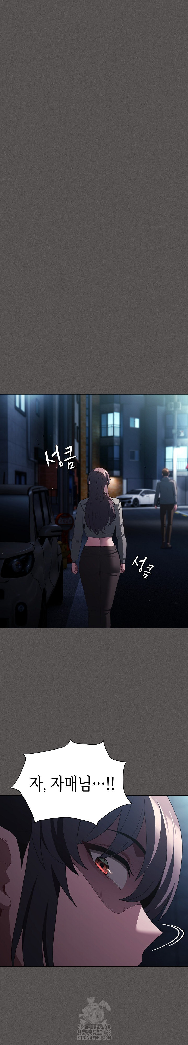 18+ Believe! I Will Offer You My First Raw Chapter 20 page 25
