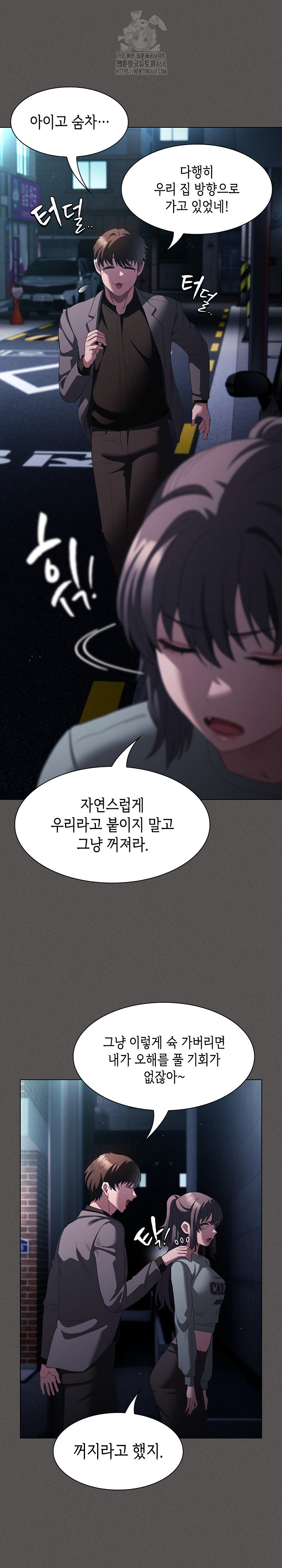 18+ Believe! I Will Offer You My First Raw Chapter 20 page 26
