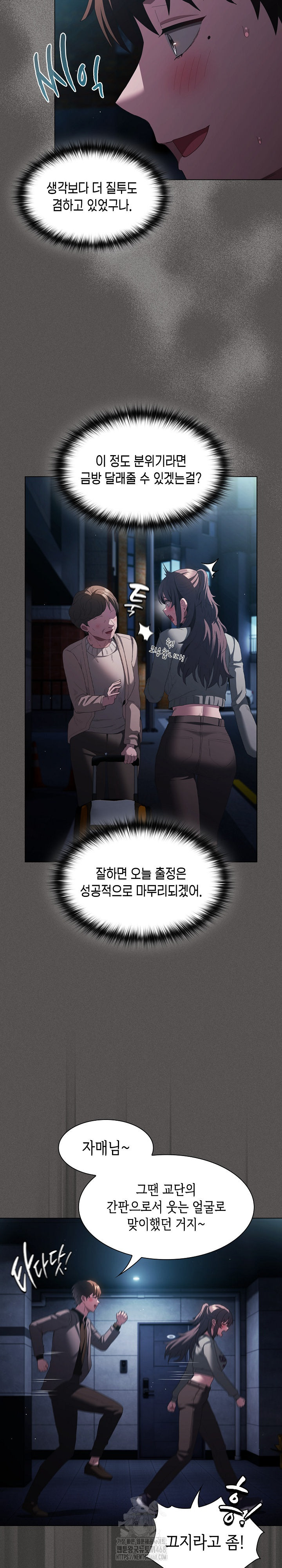 18+ Believe! I Will Offer You My First Raw Chapter 20 page 29