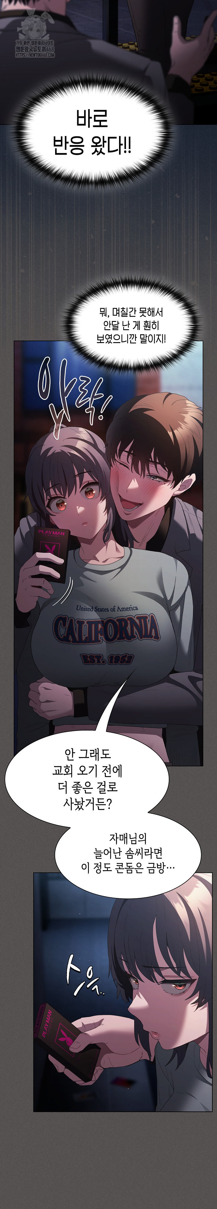 18+ Believe! I Will Offer You My First Raw Chapter 20 page 32