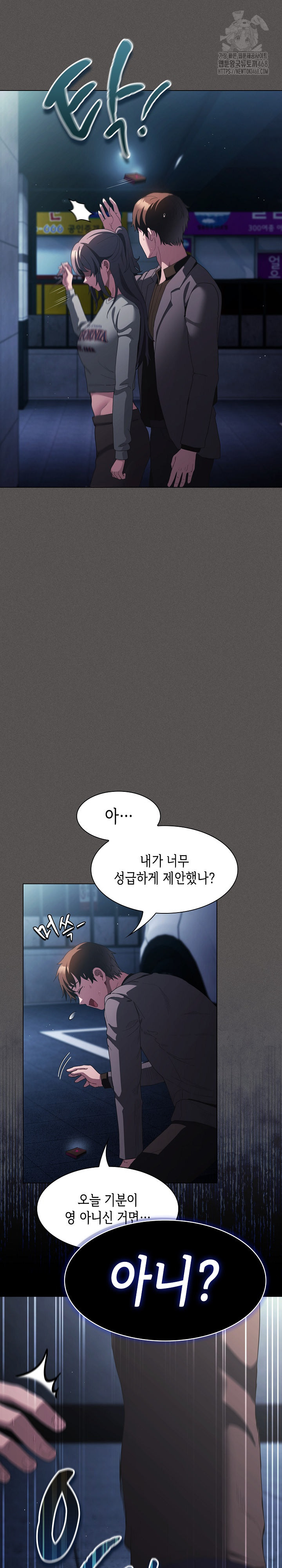 18+ Believe! I Will Offer You My First Raw Chapter 20 page 33