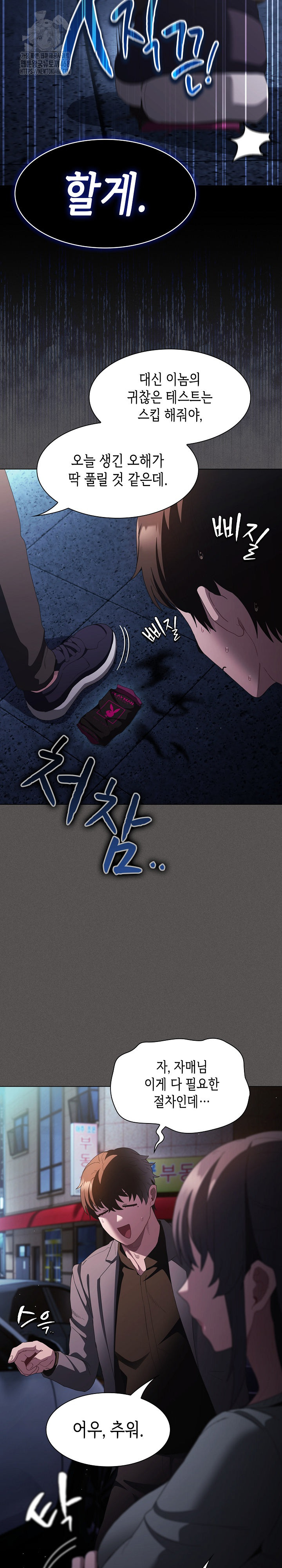 18+ Believe! I Will Offer You My First Raw Chapter 20 page 34