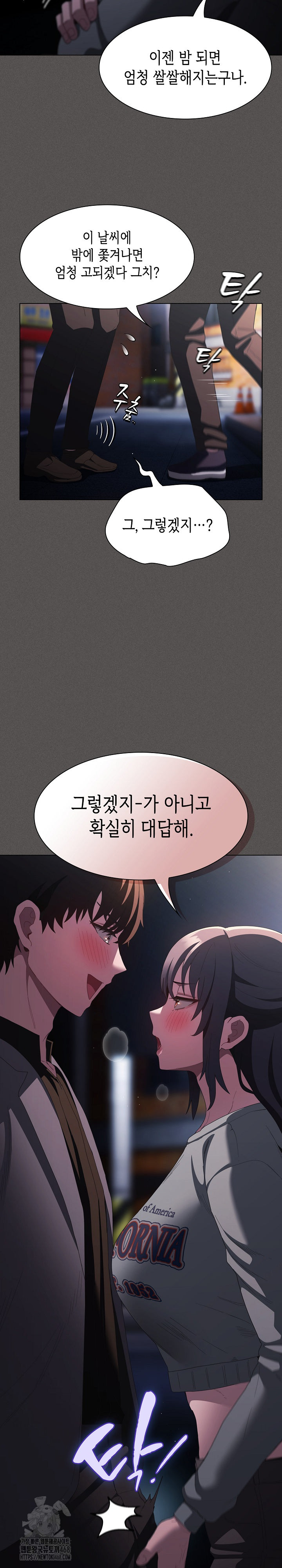 18+ Believe! I Will Offer You My First Raw Chapter 20 page 35