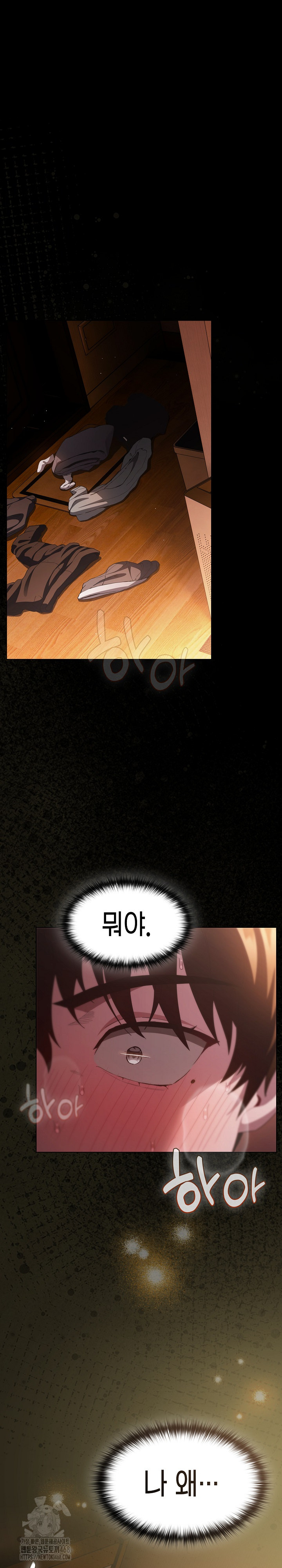 18+ Believe! I Will Offer You My First Raw Chapter 21 page 2