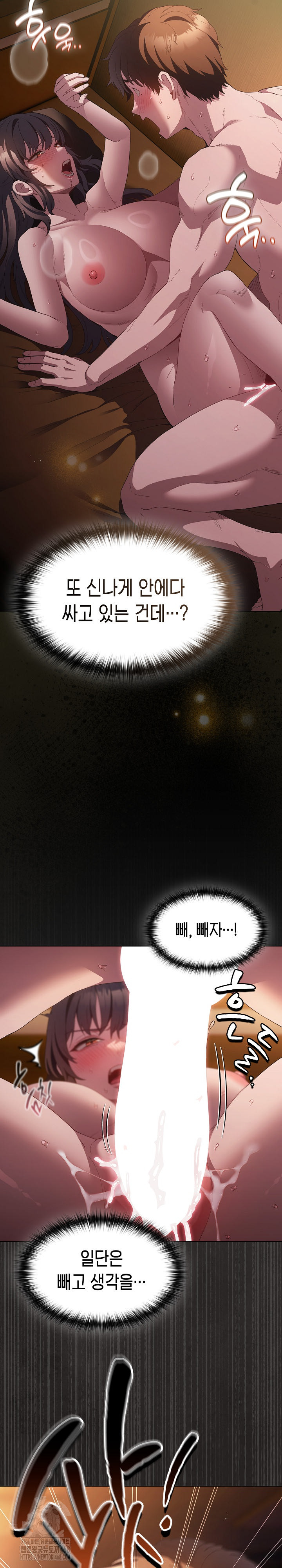 18+ Believe! I Will Offer You My First Raw Chapter 21 page 3