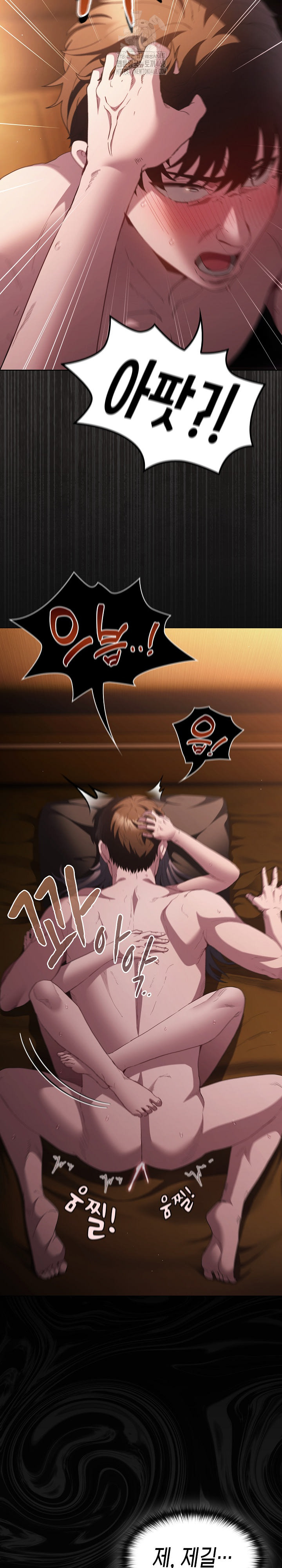 18+ Believe! I Will Offer You My First Raw Chapter 21 page 4