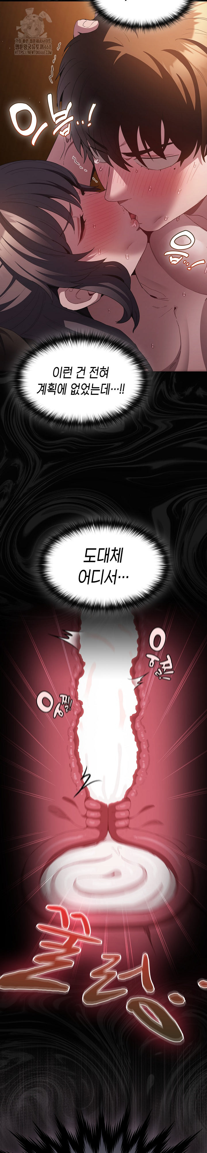18+ Believe! I Will Offer You My First Raw Chapter 21 page 5