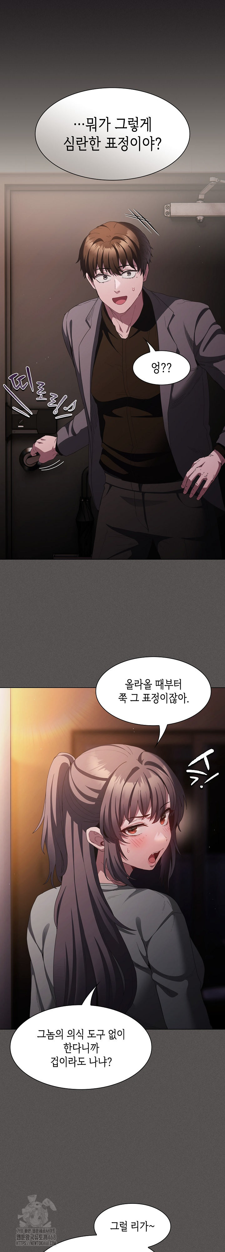 18+ Believe! I Will Offer You My First Raw Chapter 21 page 7