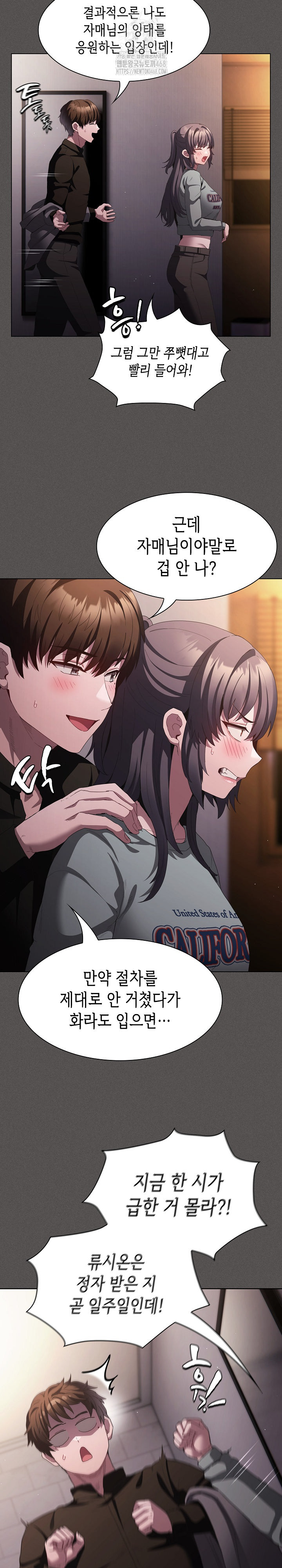 18+ Believe! I Will Offer You My First Raw Chapter 21 page 8