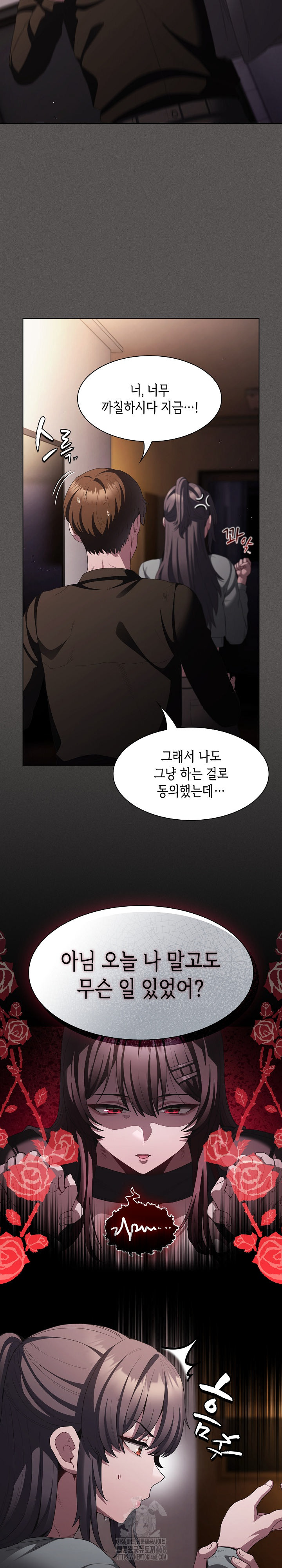 18+ Believe! I Will Offer You My First Raw Chapter 21 page 9