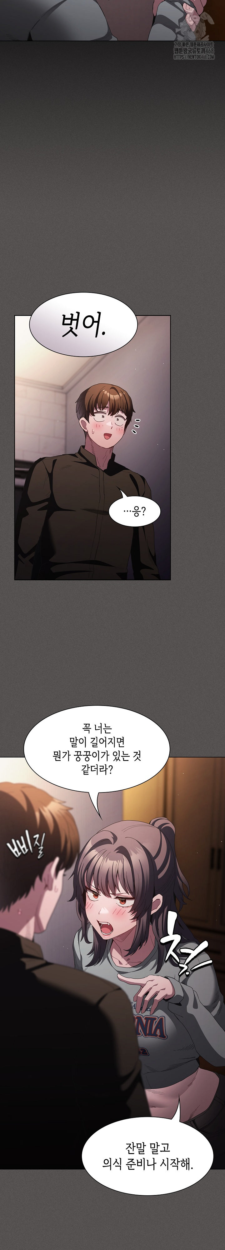 18+ Believe! I Will Offer You My First Raw Chapter 21 page 10