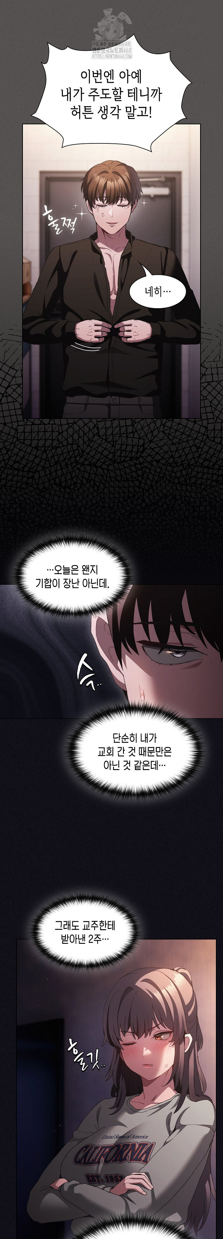 18+ Believe! I Will Offer You My First Raw Chapter 21 page 11