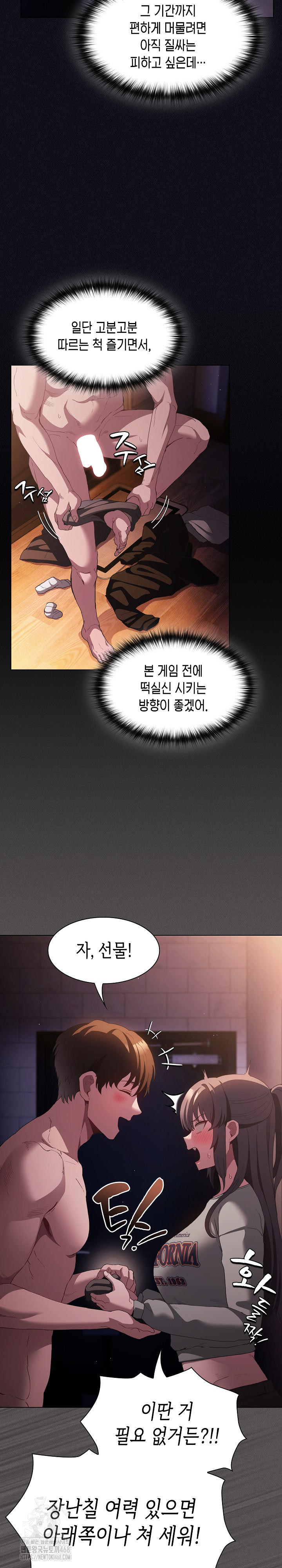 18+ Believe! I Will Offer You My First Raw Chapter 21 page 12