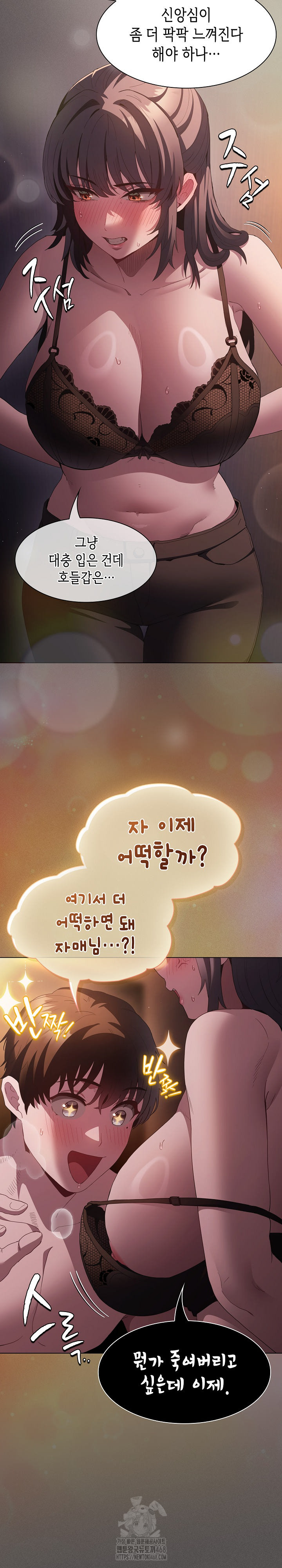 18+ Believe! I Will Offer You My First Raw Chapter 21 page 15