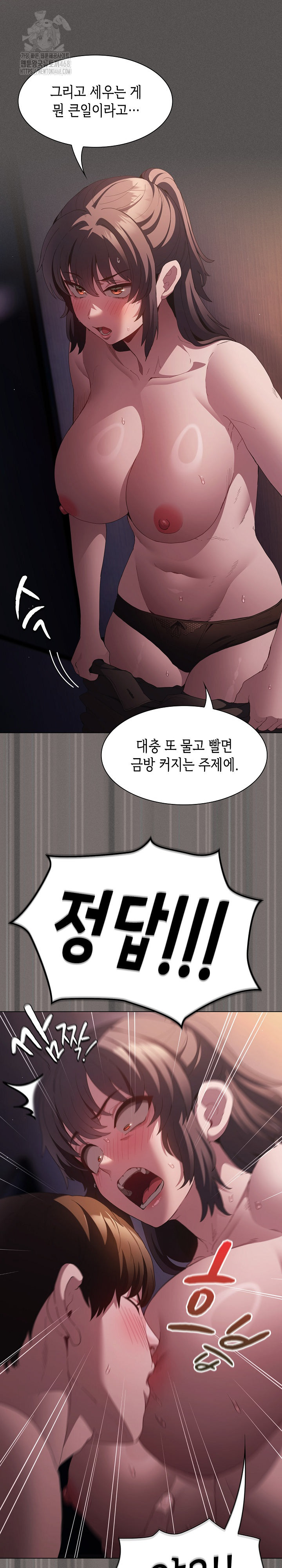 18+ Believe! I Will Offer You My First Raw Chapter 21 page 16