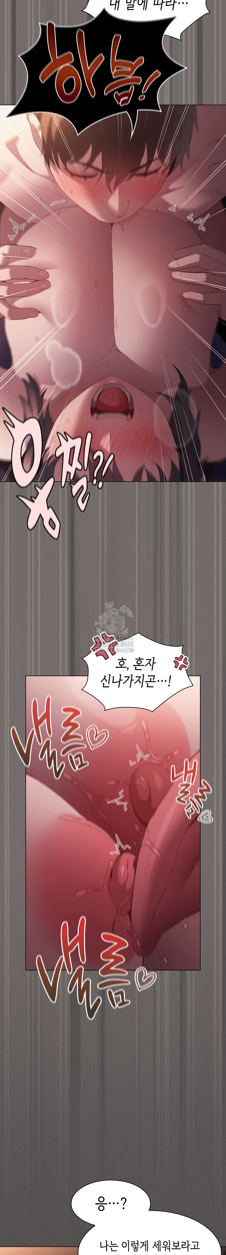 18+ Believe! I Will Offer You My First Raw Chapter 21 page 18