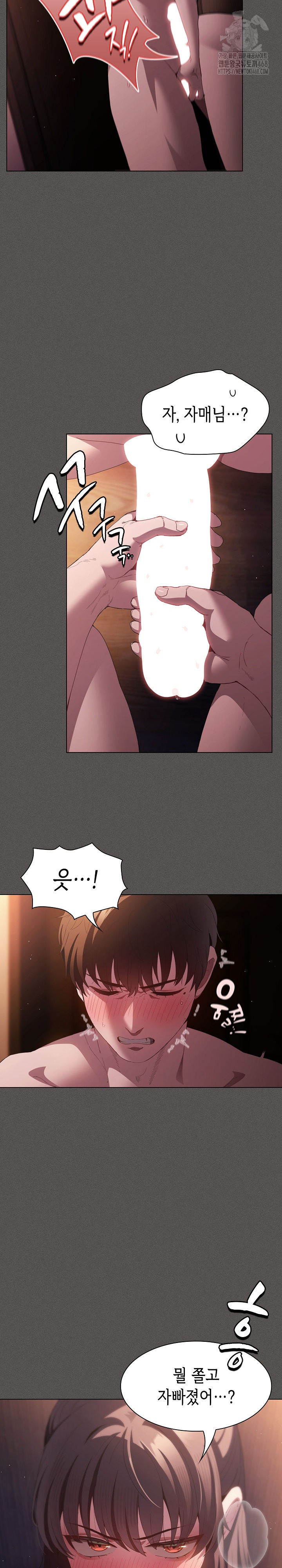 18+ Believe! I Will Offer You My First Raw Chapter 21 page 20