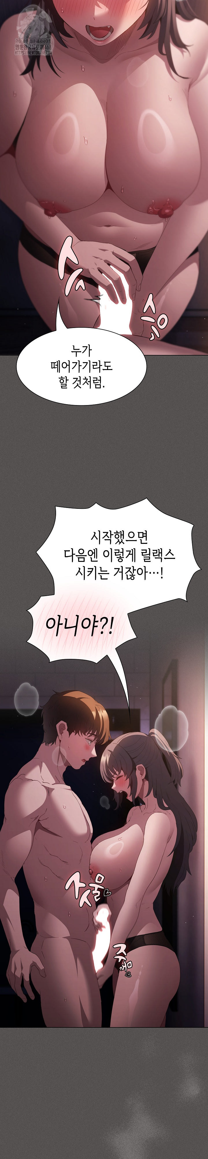 18+ Believe! I Will Offer You My First Raw Chapter 21 page 21