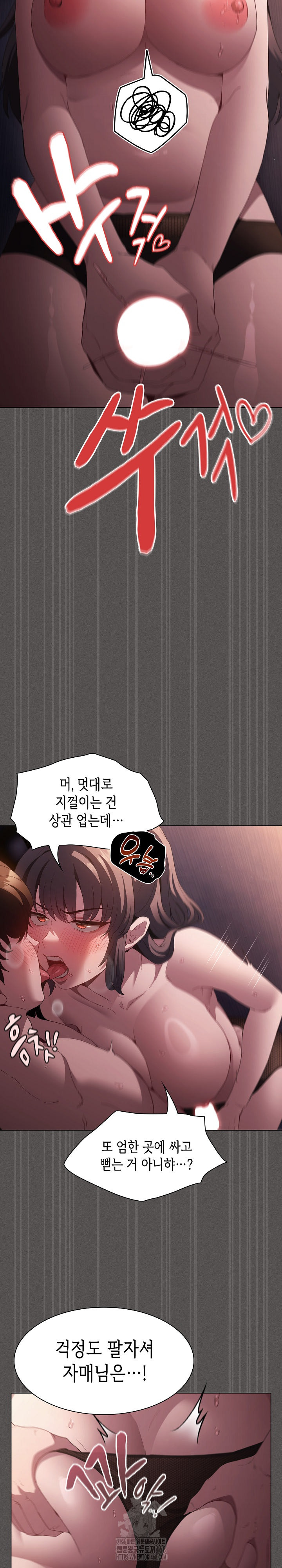 18+ Believe! I Will Offer You My First Raw Chapter 21 page 24