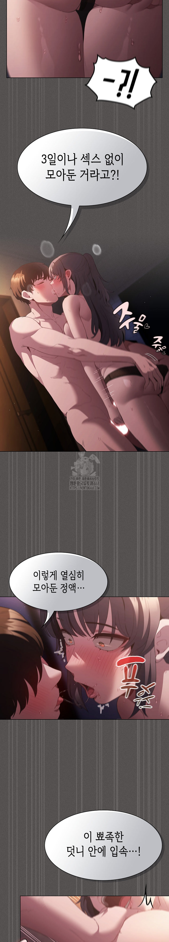 18+ Believe! I Will Offer You My First Raw Chapter 21 page 25
