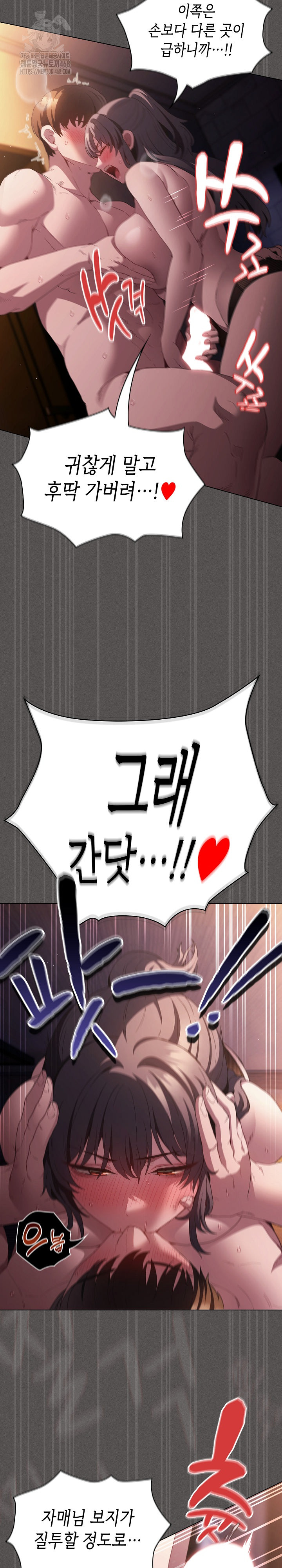 18+ Believe! I Will Offer You My First Raw Chapter 21 page 29