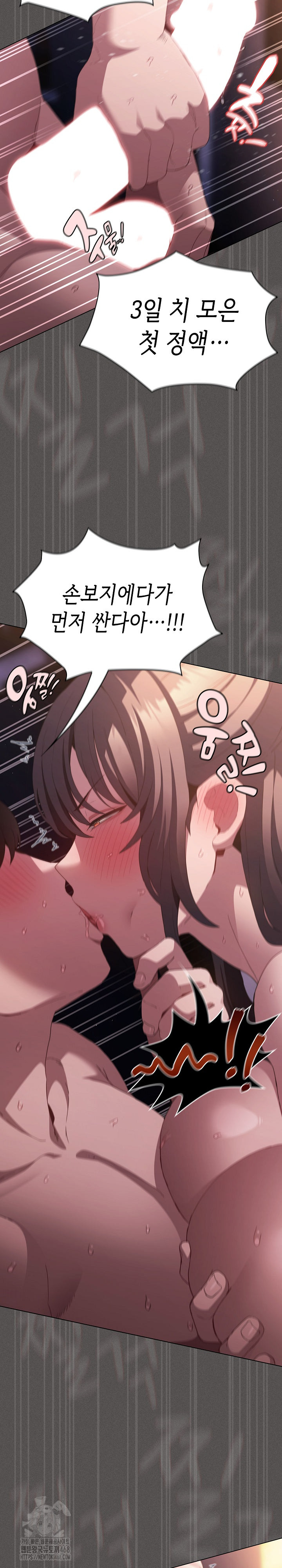 18+ Believe! I Will Offer You My First Raw Chapter 21 page 30