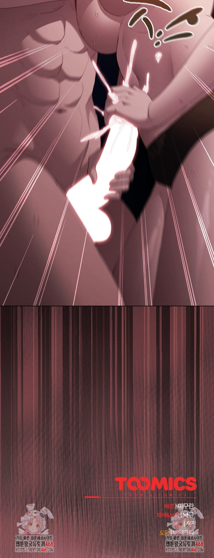 18+ Believe! I Will Offer You My First Raw Chapter 21 page 32