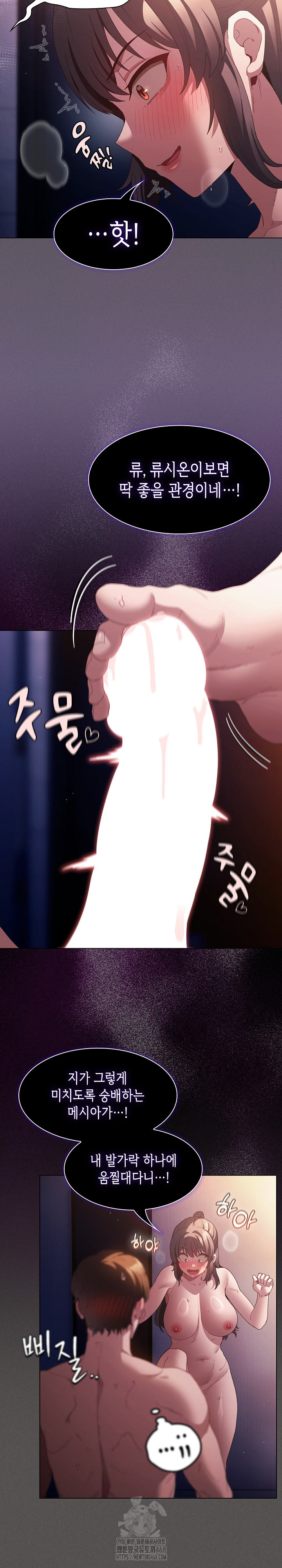 18+ Believe! I Will Offer You My First Raw Chapter 22 page 9