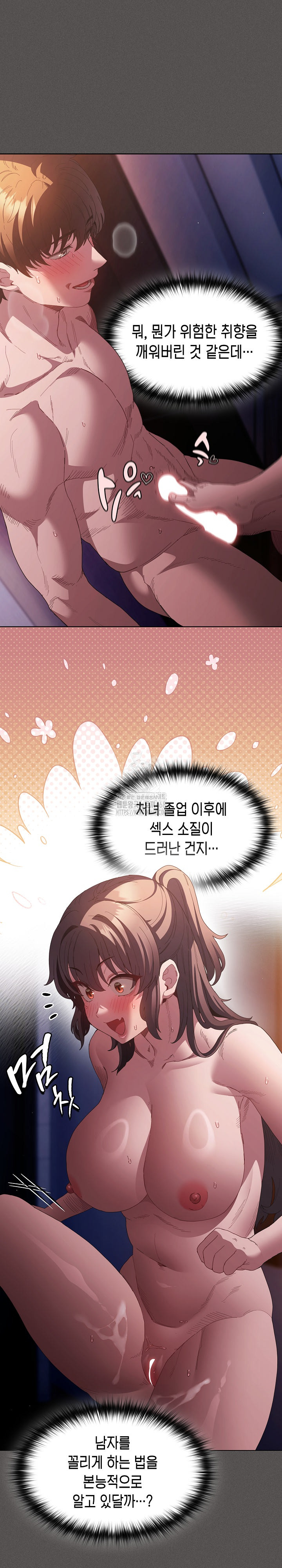 18+ Believe! I Will Offer You My First Raw Chapter 22 page 10