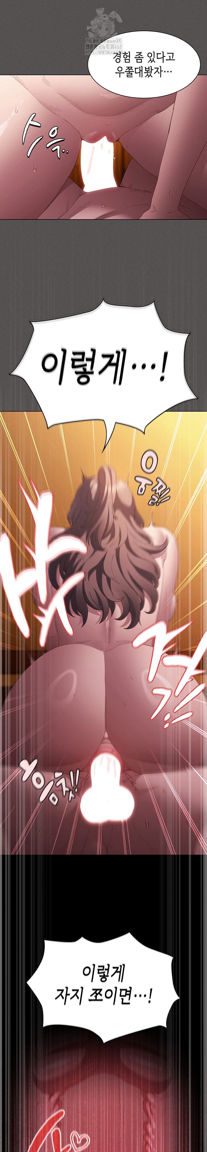 18+ Believe! I Will Offer You My First Raw Chapter 22 page 17