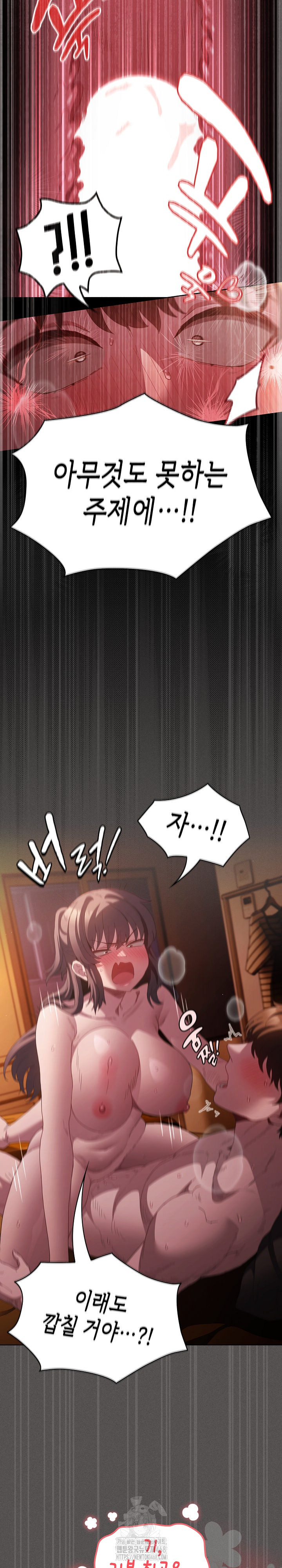 18+ Believe! I Will Offer You My First Raw Chapter 22 page 18