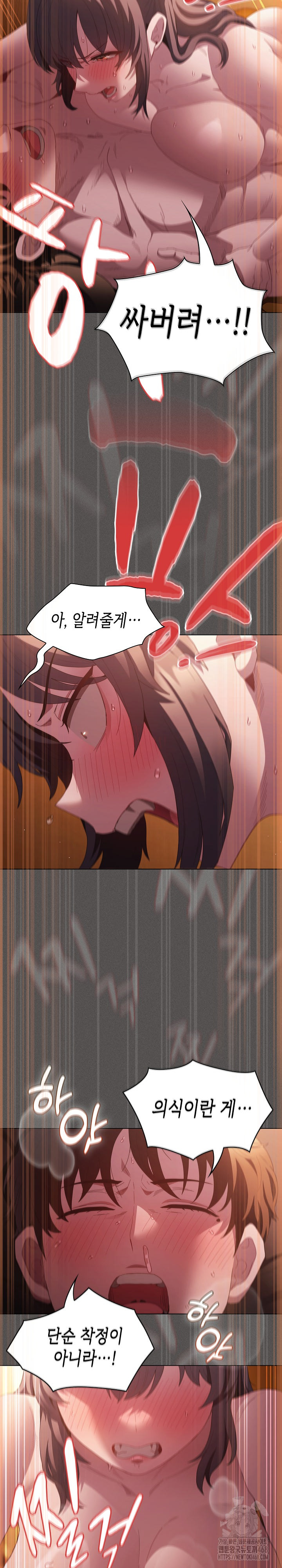 18+ Believe! I Will Offer You My First Raw Chapter 22 page 24