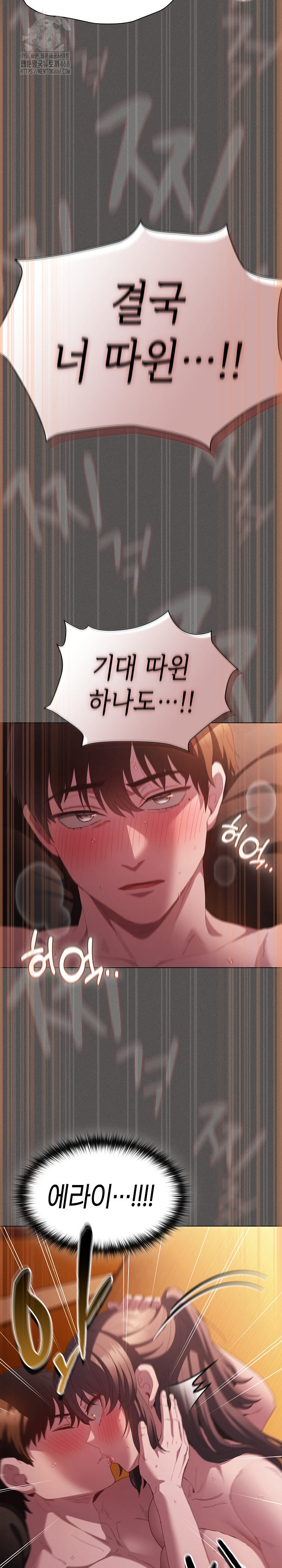 18+ Believe! I Will Offer You My First Raw Chapter 22 page 27